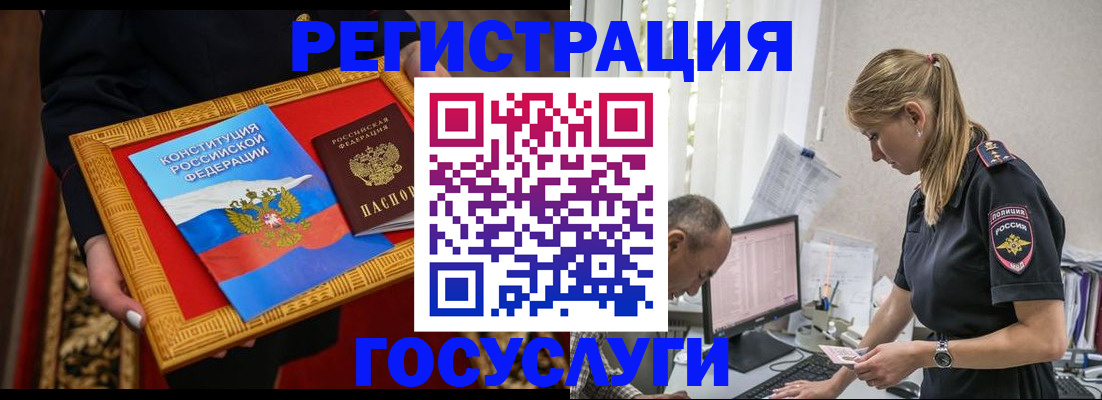 прописка иностранных граждан в Междуреченске