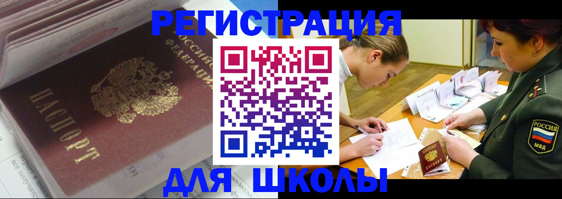 временная регистрация гарантия в Междуреченске